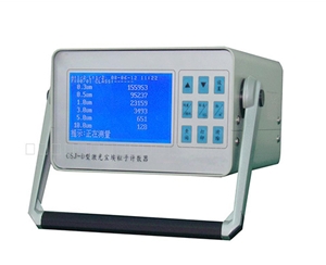 塵埃粒子計(jì)數(shù)器